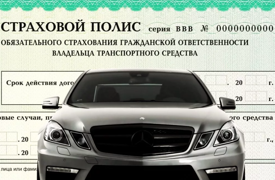 Страховка автомобиля казань осаго